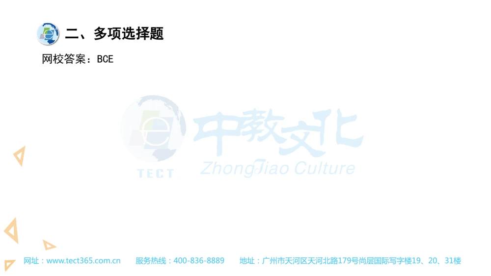 03.一建管理-2021年真题解析-讲义(1)_2026年一级建造师_2026年一建管理_2025年一建管理SVIP_03-习题精析✿实战特训✿模考通关_20-管理《高频考题班》金月ZJ_课程讲义