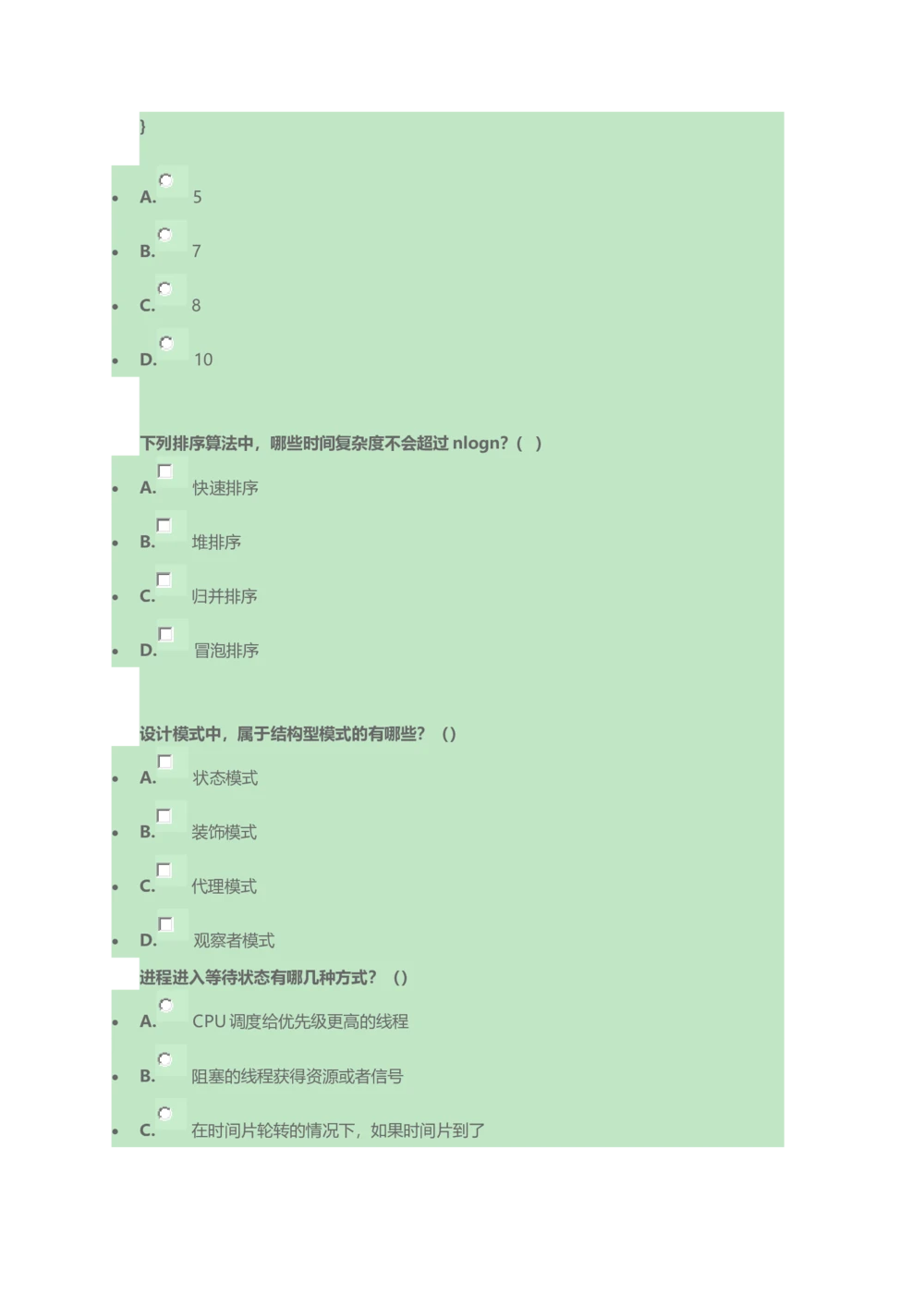 01_腾讯2014校园招聘软件开发类笔试题(北京站)_2025春招题库汇总_十大行测题库_2023年十大热门题库更新中_03、赛码汇总_2024腾讯7月更新_2017及以前