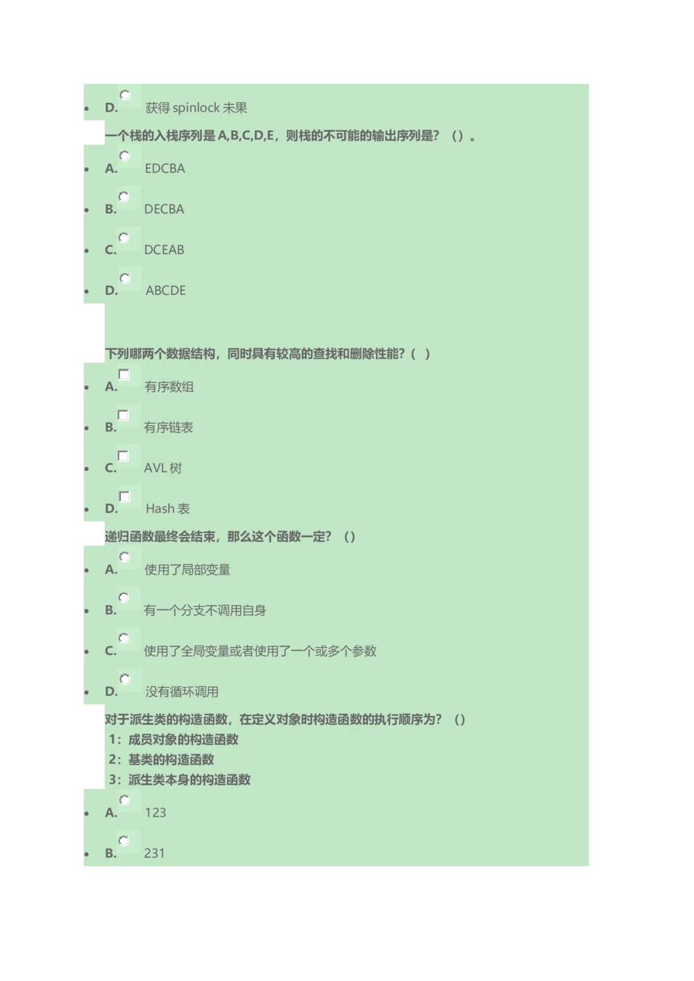 01_腾讯2014校园招聘软件开发类笔试题(北京站)_2025春招题库汇总_十大行测题库_2023年十大热门题库更新中_03、赛码汇总_2024腾讯7月更新_2017及以前
