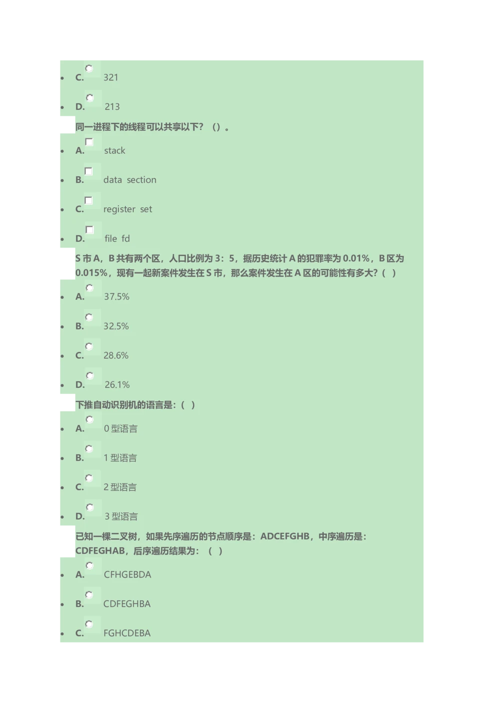 01_腾讯2014校园招聘软件开发类笔试题(北京站)_2025春招题库汇总_十大行测题库_2023年十大热门题库更新中_03、赛码汇总_2024腾讯7月更新_2017及以前