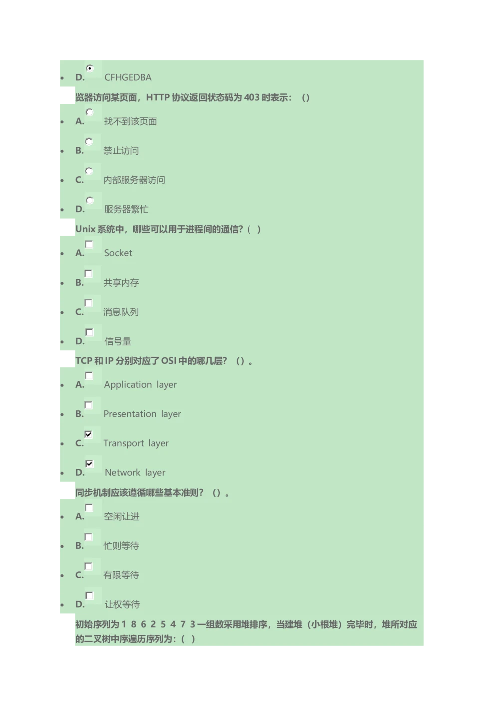 01_腾讯2014校园招聘软件开发类笔试题(北京站)_2025春招题库汇总_十大行测题库_2023年十大热门题库更新中_03、赛码汇总_2024腾讯7月更新_2017及以前