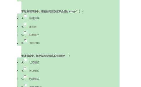 01_腾讯2014校园招聘软件开发类笔试题(北京站)_2025春招题库汇总_十大行测题库_2023年十大热门题库更新中_03、赛码汇总_2024腾讯7月更新_2017及以前