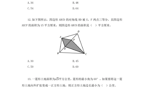 2021.01.30强化练习-数学关系2钱敏（讲义笔记）（2021事业单位系统班：职业能力倾向测验综合应用能力1期（A类B类C类D类小学D类中学））_三桶油_中海油_012021fb职测推荐_笔记