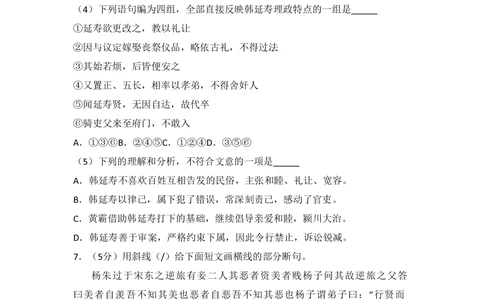 2008年高考语文试卷（北京）（空白卷）_语文历年高考真题_新&middot;PDF版2008-2025&middot;高考语文真题_语文（按年份分类）2008-2025_2008&middot;语文高考真题