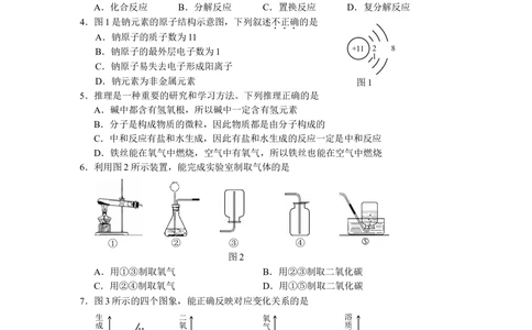 2010河北省中考化学试题及答案_河北省历年中考真题_5.河北化学（08-25）