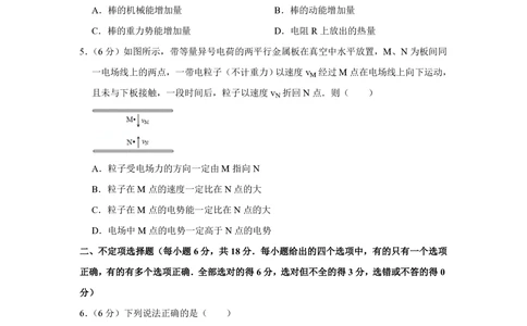 2009年高考物理真题（天津）（空白卷）_物理历年高考真题_新&middot;PDF版2008-2025&middot;高考物理真题_物理（按年份分类）2008-2025_2009&middot;高考物理真题