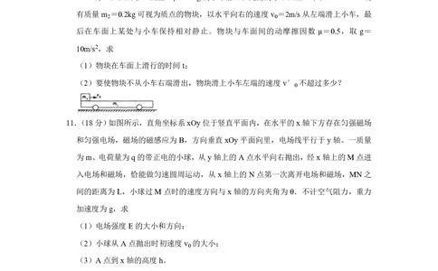 2009年高考物理真题（天津）（空白卷）_物理历年高考真题_新&middot;PDF版2008-2025&middot;高考物理真题_物理（按年份分类）2008-2025_2009&middot;高考物理真题