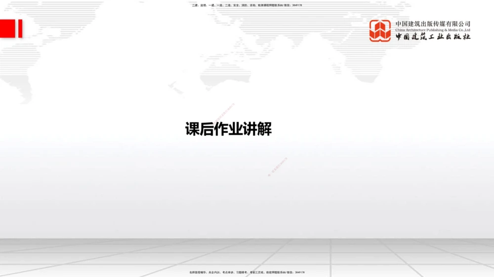 05节：1.1.4填方路基施工（下）-1.1.6路基改（扩）建施工1.04_2026年一级建造师_2026年一建公路_2026年一建公路SVIP_2026一建公路SVIP_02-基础精讲✿高端面授✿深度强化_讲义