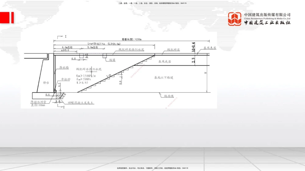 05节：1.1.4填方路基施工（下）-1.1.6路基改（扩）建施工1.04_2026年一级建造师_2026年一建公路_2026年一建公路SVIP_2026一建公路SVIP_02-基础精讲✿高端面授✿深度强化_讲义