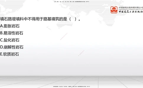 05节：1.1.4填方路基施工（下）-1.1.6路基改（扩）建施工1.04_2026年一级建造师_2026年一建公路_2026年一建公路SVIP_2026一建公路SVIP_02-基础精讲✿高端面授✿深度强化_讲义