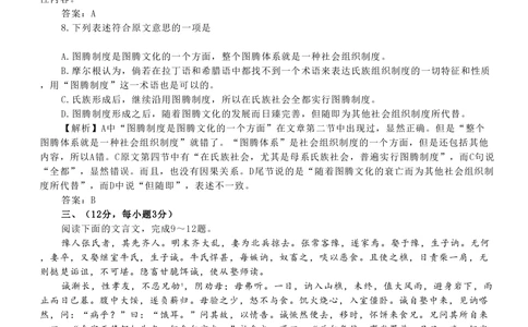 2008年高考语文试卷（山东）（解析卷）_语文历年高考真题_新&middot;PDF版2008-2025&middot;高考语文真题_语文（按年份分类）2008-2025_2008&middot;语文高考真题