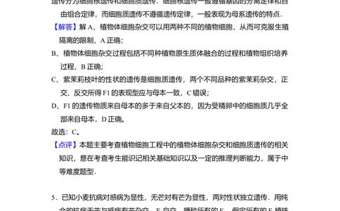 2009年高考生物试卷（全国卷Ⅰ）（解析卷）_生物历年高考真题_新&middot;Word版2008-2025&middot;高考生物真题_生物（按省份分类）2008-2025_2008-2025&middot;（山西）生物高考真题