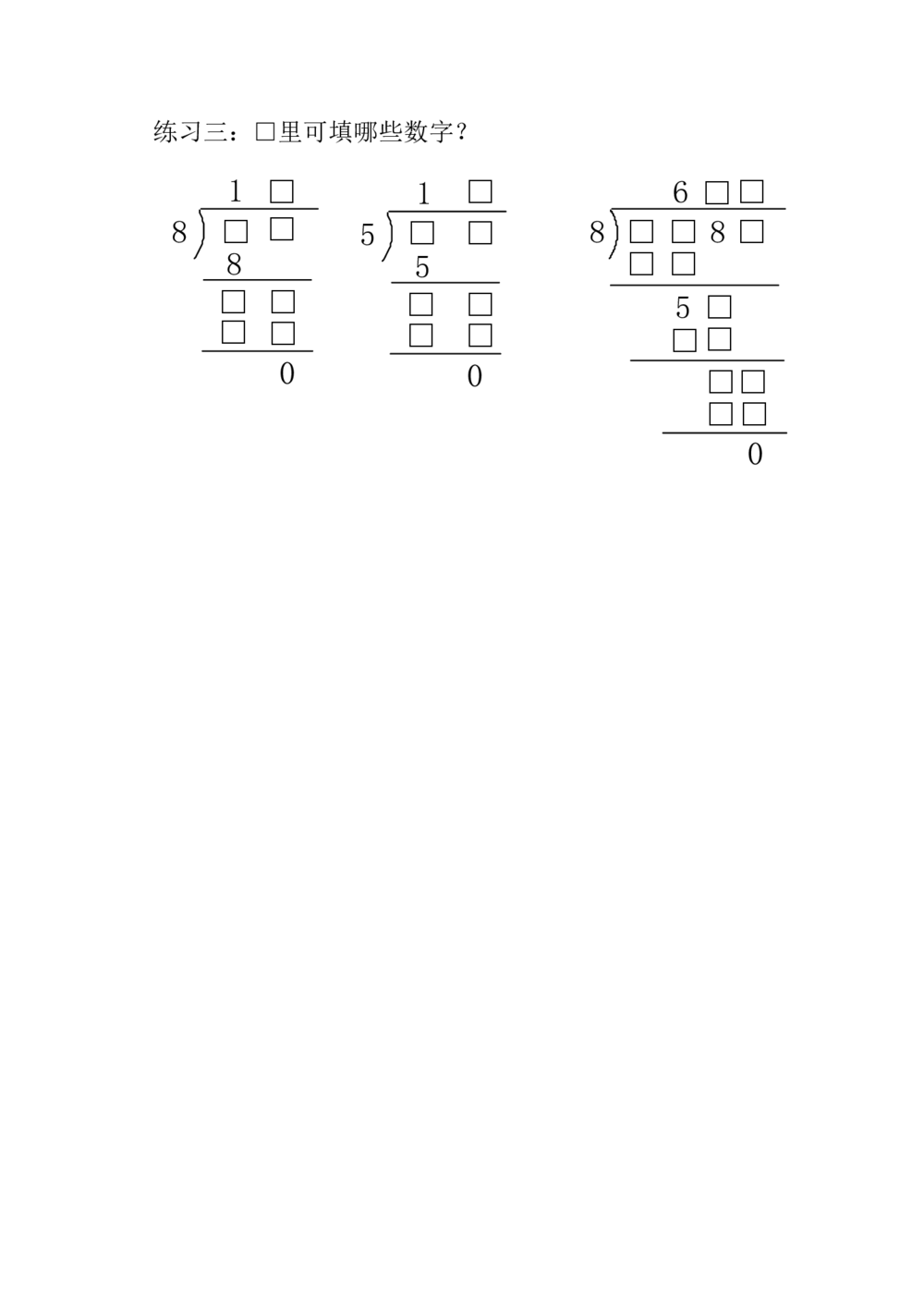 第五周算式谜_小学奥数举一反三1-6年级相关课程_3三年级奥数《举一反三》配套讲义课件_举一反三3年级课件配套word讲义_举一反三-三年级奥数分册
