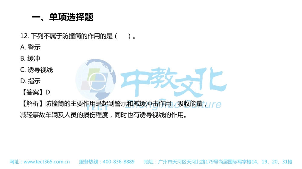 02.一建公路-2020年真题解析-讲义_2026年一级建造师_2026年一建公路_2025年一建公路SVIP_03-习题精析✿实战特训✿模考通关_16-公路《高频考题班》安慧ZJ_课程讲义