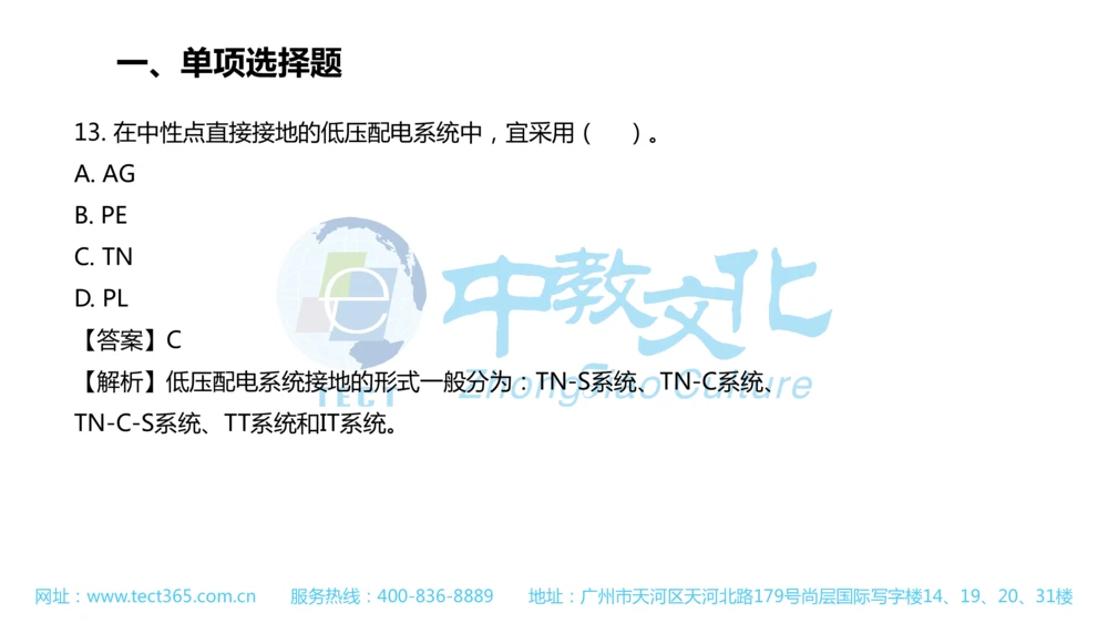 02.一建公路-2020年真题解析-讲义_2026年一级建造师_2026年一建公路_2025年一建公路SVIP_03-习题精析✿实战特训✿模考通关_16-公路《高频考题班》安慧ZJ_课程讲义