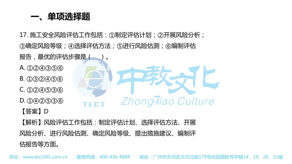 02.一建公路-2020年真题解析-讲义_2026年一级建造师_2026年一建公路_2025年一建公路SVIP_03-习题精析✿实战特训✿模考通关_16-公路《高频考题班》安慧ZJ_课程讲义