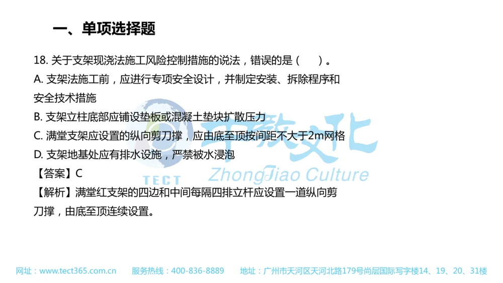 02.一建公路-2020年真题解析-讲义_2026年一级建造师_2026年一建公路_2025年一建公路SVIP_03-习题精析✿实战特训✿模考通关_16-公路《高频考题班》安慧ZJ_课程讲义
