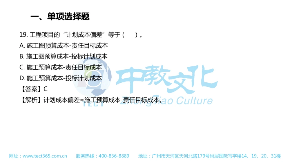02.一建公路-2020年真题解析-讲义_2026年一级建造师_2026年一建公路_2025年一建公路SVIP_03-习题精析✿实战特训✿模考通关_16-公路《高频考题班》安慧ZJ_课程讲义