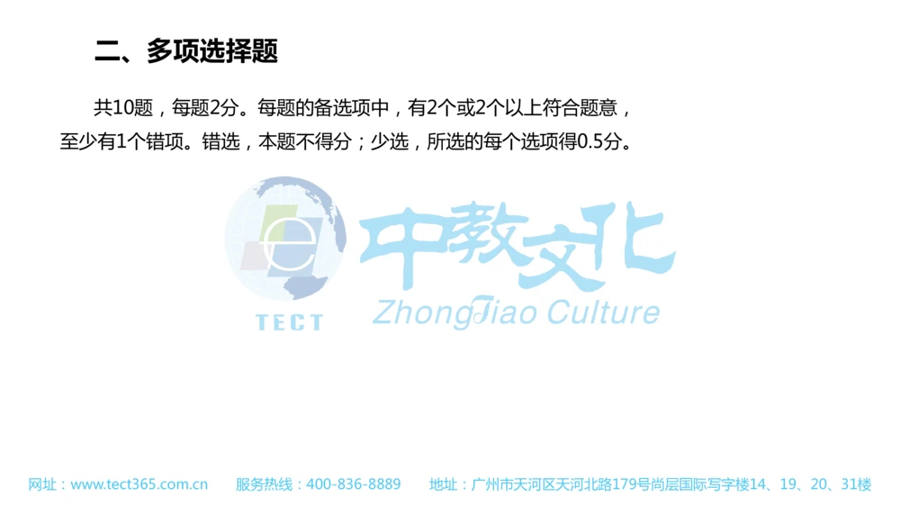 02.一建公路-2020年真题解析-讲义_2026年一级建造师_2026年一建公路_2025年一建公路SVIP_03-习题精析✿实战特训✿模考通关_16-公路《高频考题班》安慧ZJ_课程讲义