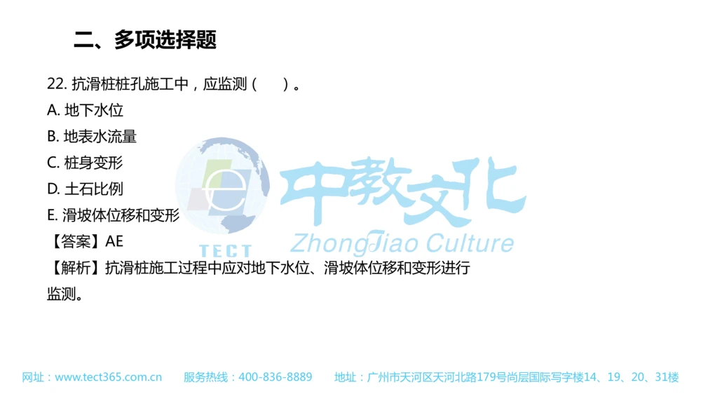 02.一建公路-2020年真题解析-讲义_2026年一级建造师_2026年一建公路_2025年一建公路SVIP_03-习题精析✿实战特训✿模考通关_16-公路《高频考题班》安慧ZJ_课程讲义