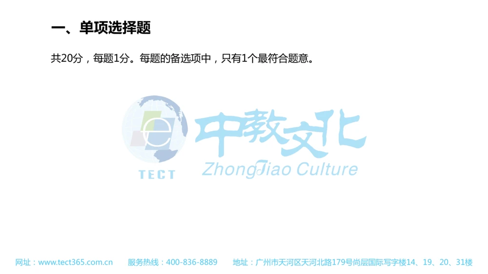 02.一建公路-2020年真题解析-讲义_2026年一级建造师_2026年一建公路_2025年一建公路SVIP_03-习题精析✿实战特训✿模考通关_16-公路《高频考题班》安慧ZJ_课程讲义