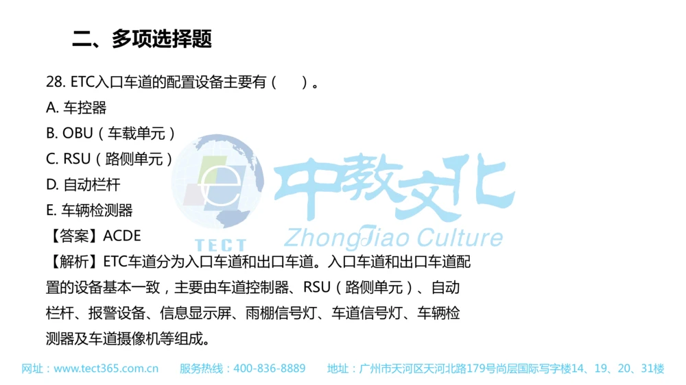 02.一建公路-2020年真题解析-讲义_2026年一级建造师_2026年一建公路_2025年一建公路SVIP_03-习题精析✿实战特训✿模考通关_16-公路《高频考题班》安慧ZJ_课程讲义