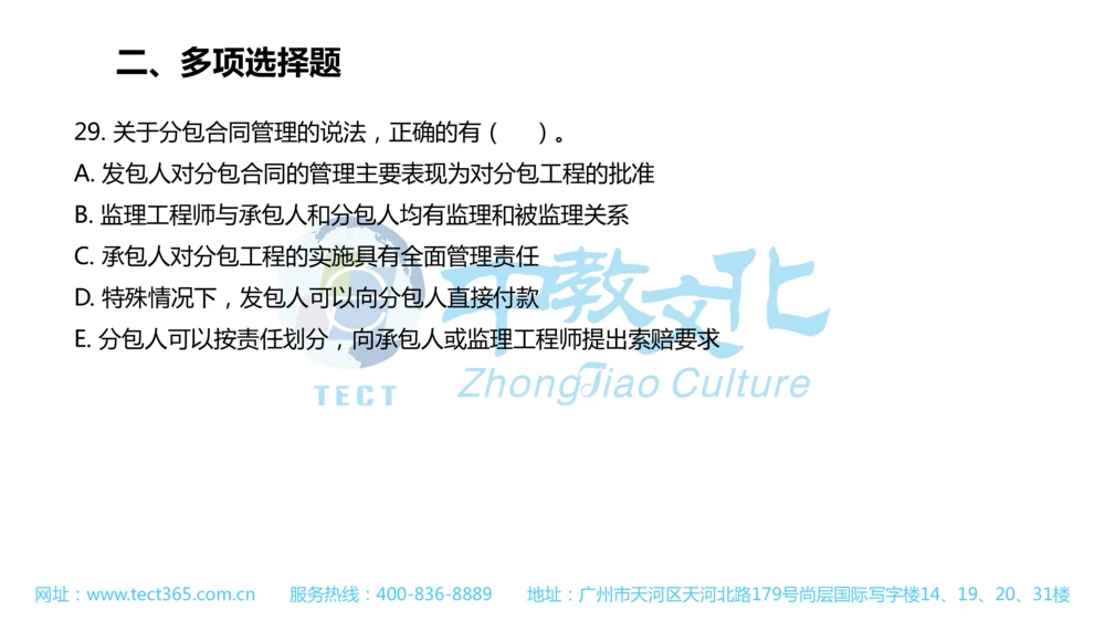 02.一建公路-2020年真题解析-讲义_2026年一级建造师_2026年一建公路_2025年一建公路SVIP_03-习题精析✿实战特训✿模考通关_16-公路《高频考题班》安慧ZJ_课程讲义