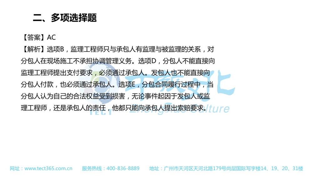 02.一建公路-2020年真题解析-讲义_2026年一级建造师_2026年一建公路_2025年一建公路SVIP_03-习题精析✿实战特训✿模考通关_16-公路《高频考题班》安慧ZJ_课程讲义