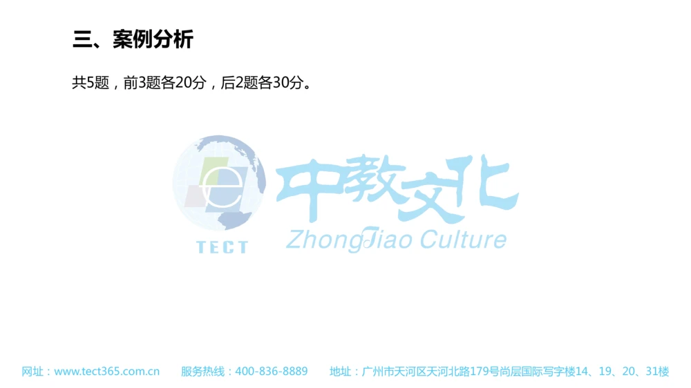 02.一建公路-2020年真题解析-讲义_2026年一级建造师_2026年一建公路_2025年一建公路SVIP_03-习题精析✿实战特训✿模考通关_16-公路《高频考题班》安慧ZJ_课程讲义