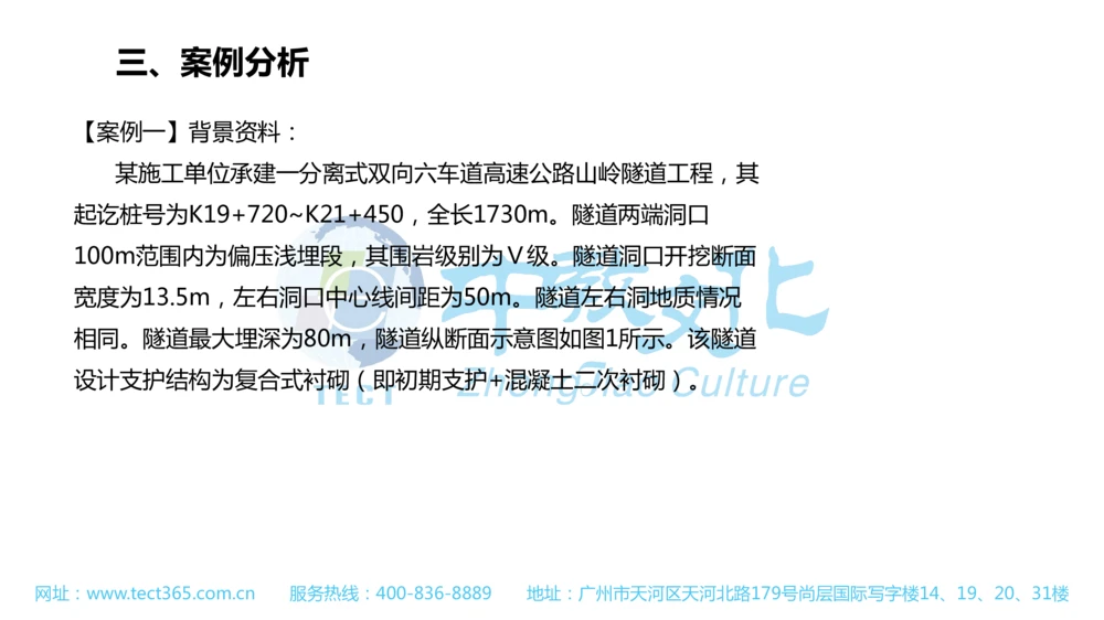 02.一建公路-2020年真题解析-讲义_2026年一级建造师_2026年一建公路_2025年一建公路SVIP_03-习题精析✿实战特训✿模考通关_16-公路《高频考题班》安慧ZJ_课程讲义