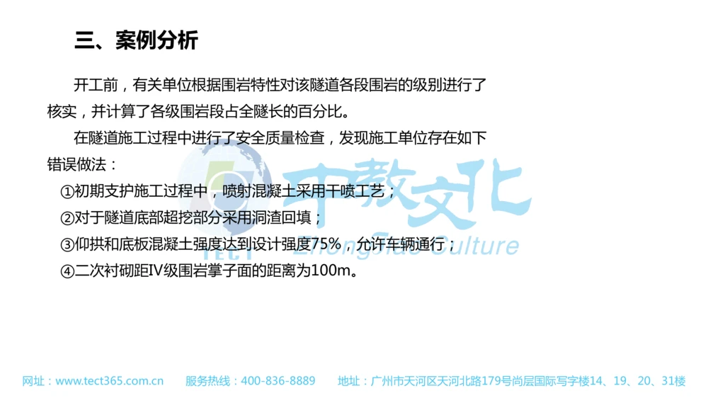 02.一建公路-2020年真题解析-讲义_2026年一级建造师_2026年一建公路_2025年一建公路SVIP_03-习题精析✿实战特训✿模考通关_16-公路《高频考题班》安慧ZJ_课程讲义