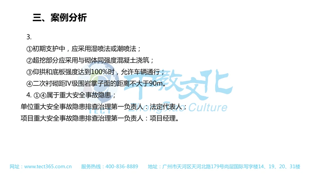 02.一建公路-2020年真题解析-讲义_2026年一级建造师_2026年一建公路_2025年一建公路SVIP_03-习题精析✿实战特训✿模考通关_16-公路《高频考题班》安慧ZJ_课程讲义