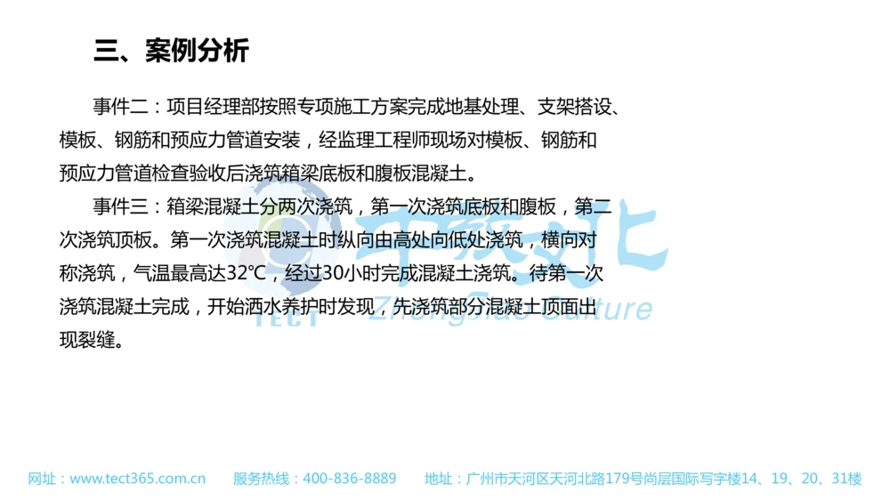 02.一建公路-2020年真题解析-讲义_2026年一级建造师_2026年一建公路_2025年一建公路SVIP_03-习题精析✿实战特训✿模考通关_16-公路《高频考题班》安慧ZJ_课程讲义