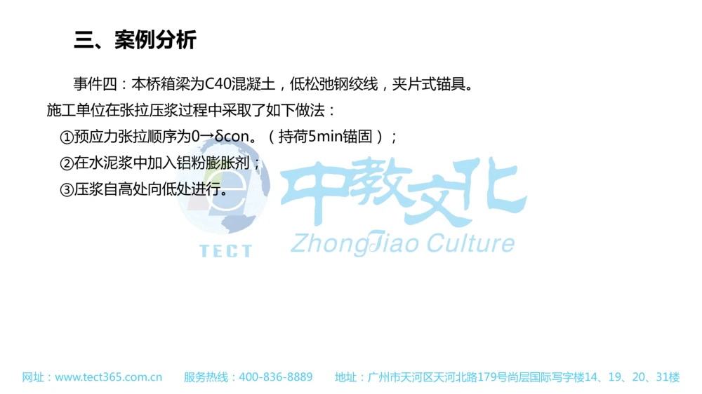 02.一建公路-2020年真题解析-讲义_2026年一级建造师_2026年一建公路_2025年一建公路SVIP_03-习题精析✿实战特训✿模考通关_16-公路《高频考题班》安慧ZJ_课程讲义
