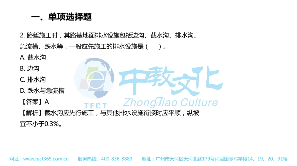 02.一建公路-2020年真题解析-讲义_2026年一级建造师_2026年一建公路_2025年一建公路SVIP_03-习题精析✿实战特训✿模考通关_16-公路《高频考题班》安慧ZJ_课程讲义