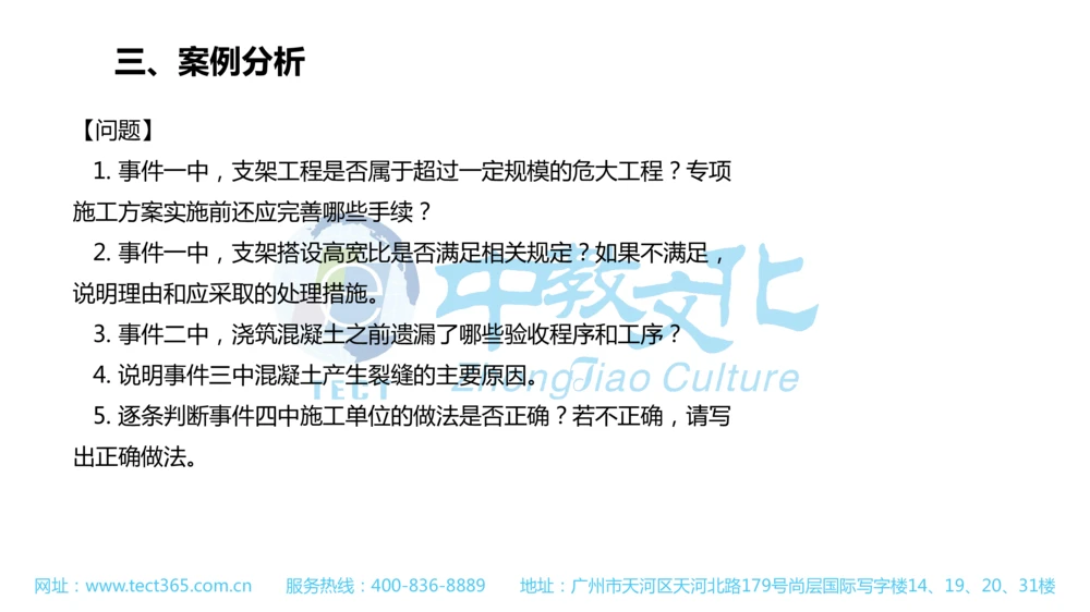 02.一建公路-2020年真题解析-讲义_2026年一级建造师_2026年一建公路_2025年一建公路SVIP_03-习题精析✿实战特训✿模考通关_16-公路《高频考题班》安慧ZJ_课程讲义