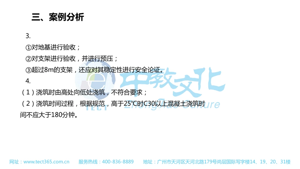 02.一建公路-2020年真题解析-讲义_2026年一级建造师_2026年一建公路_2025年一建公路SVIP_03-习题精析✿实战特训✿模考通关_16-公路《高频考题班》安慧ZJ_课程讲义