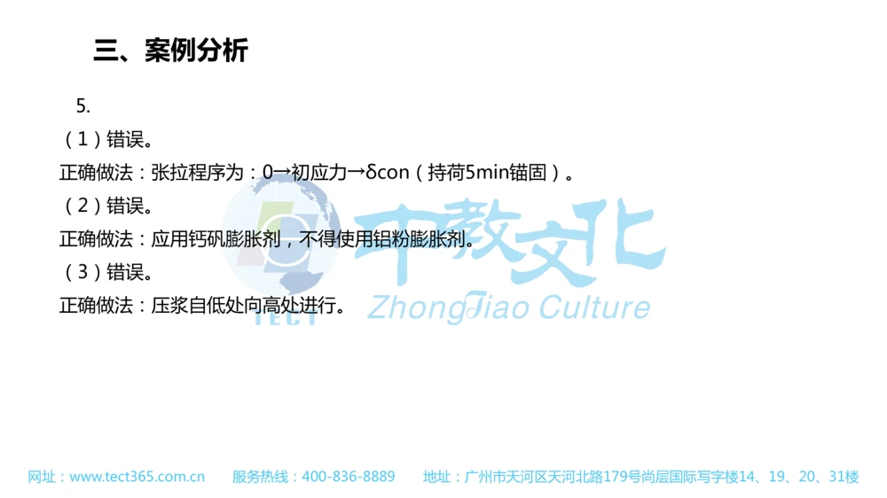 02.一建公路-2020年真题解析-讲义_2026年一级建造师_2026年一建公路_2025年一建公路SVIP_03-习题精析✿实战特训✿模考通关_16-公路《高频考题班》安慧ZJ_课程讲义