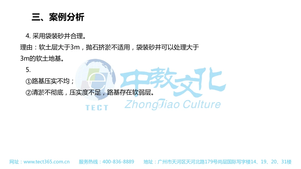 02.一建公路-2020年真题解析-讲义_2026年一级建造师_2026年一建公路_2025年一建公路SVIP_03-习题精析✿实战特训✿模考通关_16-公路《高频考题班》安慧ZJ_课程讲义