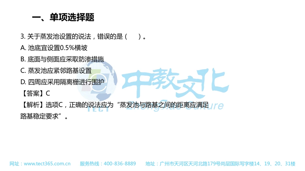 02.一建公路-2020年真题解析-讲义_2026年一级建造师_2026年一建公路_2025年一建公路SVIP_03-习题精析✿实战特训✿模考通关_16-公路《高频考题班》安慧ZJ_课程讲义