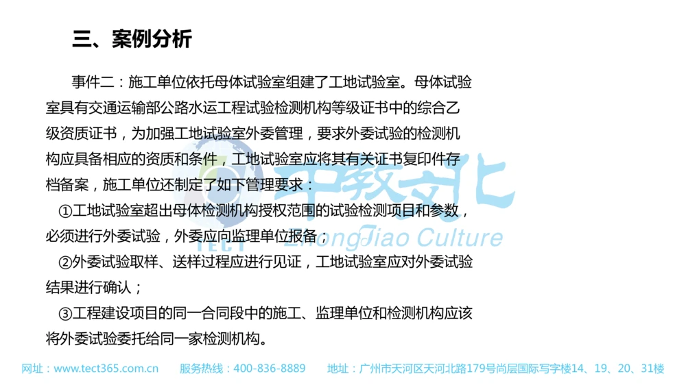 02.一建公路-2020年真题解析-讲义_2026年一级建造师_2026年一建公路_2025年一建公路SVIP_03-习题精析✿实战特训✿模考通关_16-公路《高频考题班》安慧ZJ_课程讲义