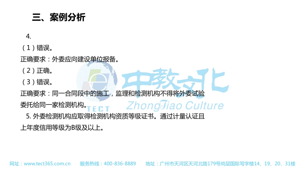02.一建公路-2020年真题解析-讲义_2026年一级建造师_2026年一建公路_2025年一建公路SVIP_03-习题精析✿实战特训✿模考通关_16-公路《高频考题班》安慧ZJ_课程讲义
