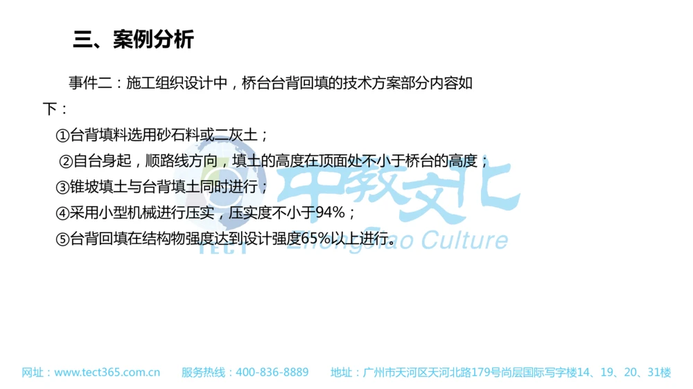 02.一建公路-2020年真题解析-讲义_2026年一级建造师_2026年一建公路_2025年一建公路SVIP_03-习题精析✿实战特训✿模考通关_16-公路《高频考题班》安慧ZJ_课程讲义