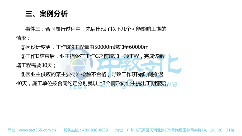 02.一建公路-2020年真题解析-讲义_2026年一级建造师_2026年一建公路_2025年一建公路SVIP_03-习题精析✿实战特训✿模考通关_16-公路《高频考题班》安慧ZJ_课程讲义