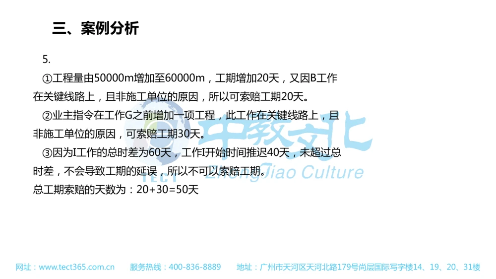 02.一建公路-2020年真题解析-讲义_2026年一级建造师_2026年一建公路_2025年一建公路SVIP_03-习题精析✿实战特训✿模考通关_16-公路《高频考题班》安慧ZJ_课程讲义