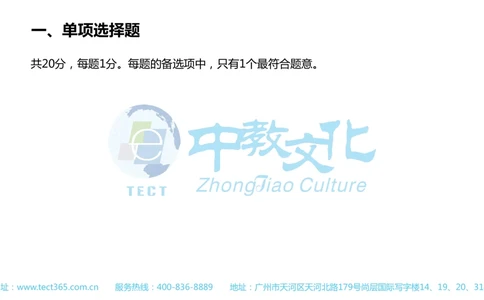 02.一建公路-2020年真题解析-讲义_2026年一级建造师_2026年一建公路_2025年一建公路SVIP_03-习题精析✿实战特训✿模考通关_16-公路《高频考题班》安慧ZJ_课程讲义