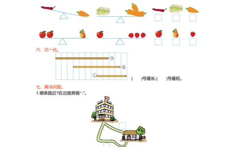 第二单元测试卷（一）_小学试卷大合集_一年级数学上册（单元期中期末试卷）_北师大版