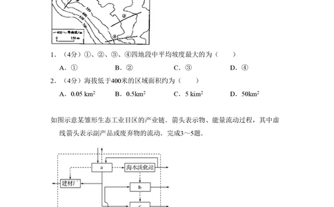 2008年高考地理试卷（全国卷Ⅱ）（解析卷）_地理历年高考真题_新&middot;PDF版2008-2025&middot;高考地理真题_地理（按省份分类）2008-2025_2008-2025&middot;（陕西）地理高考真题