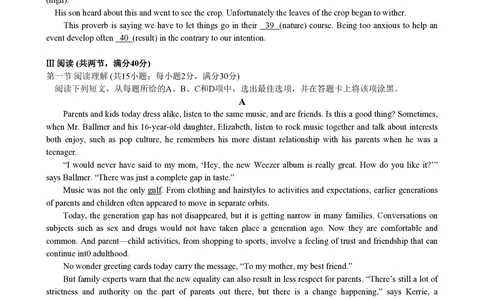 2008年高考英语试卷（广东）（空白卷）_英语历年高考真题_新&middot;PDF版2008-2025&middot;高考英语真题_英语（按年份分类）2008-2025_2008&middot;高考英语真题