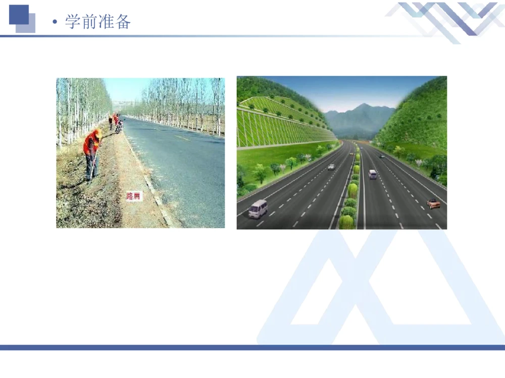 01.2026卢小东-恒考点精析（赢跑课）-公路实务1_2026年一级建造师_2026年一建公路_2026年一建公路SVIP_2026一建公路SVIP_02-基础精讲✿高端面授✿深度强化_讲义